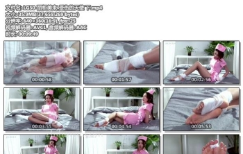 LG50-丽柜美束_受伤的天使 下