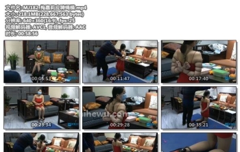 MJ182_梅嘉莉应聘绳模