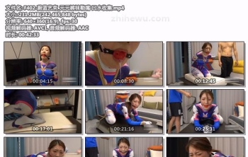 F402-蔚蓝艺束_元元裤袜勒嘴 口水收集