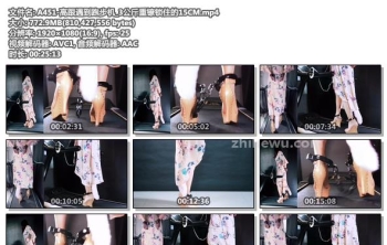 A451-高跟遇到跑步机_3公斤重镣锁住的15CM