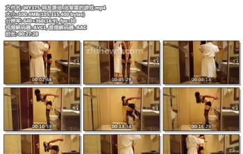 WY375-网友原创_浴室里的游戏