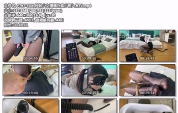 F797-FXX_妙龄少女遭遇外卖小哥入室TJ