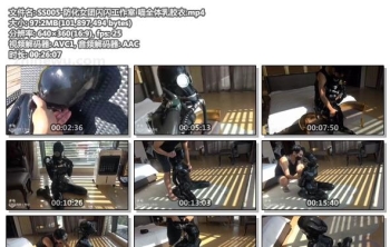 SS005-防化女团闪闪工作室 喵全体乳胶衣