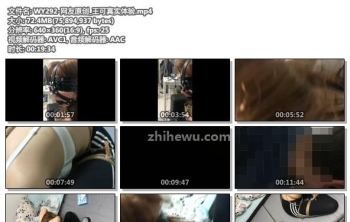 WY292-网友原创_王可真实体验