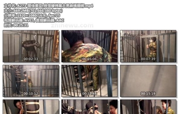 A273-丽佳美亚_铁笼镣铐黑衣男麻绳捆绑
