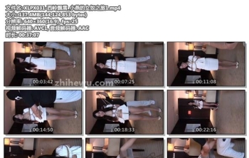 XLPX031-西岭飘雪_小燕的女奴之旅1