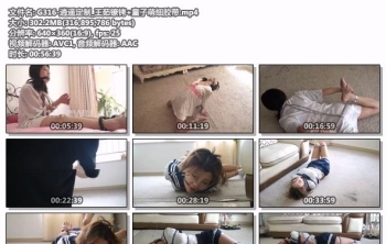 G316-逍遥定制_王茹镣铐+童子萌细胶带