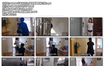 BD090-半岛束艺台_海语楼道电梯之旅