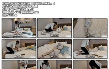 B926-嗷大喵工作室_萝莉遇险记 第二集