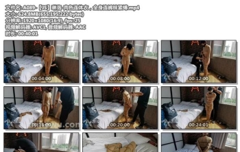 A089-【JS】琳洛-肉色连体衣，全身连裤袜紧缚