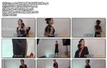 ysg44-雅俗阁_雅慕-面试试镜专辑