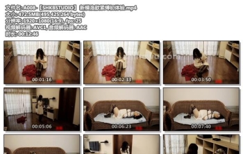 A008-【SHKBSTUDIO】 新模洛歆紧缚初体验