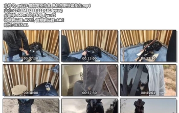 qt517-曼陀罗工作室_熟妇的野外紧身衣