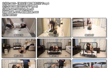 B075-【夜未央】丽人圈养日记 下