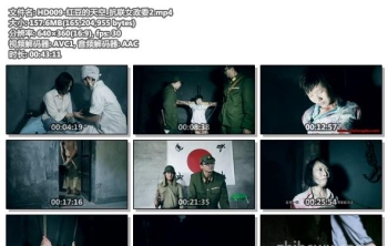 HD009-红豆的天空_抗联女政委2