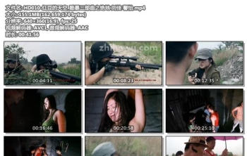 HD010-红豆的天空_酷暴三部曲之绝地