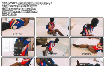 WY214-网友原创_女奥特曼手脚不老实