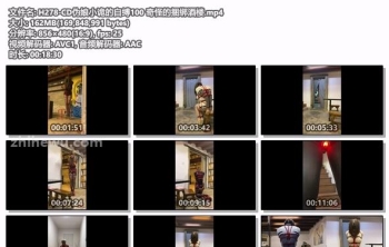 H278-CD伪娘小诡的自缚100 奇怪的捆绑酒楼