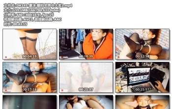 DK145-夏沫 翻拍宅男中大奖1