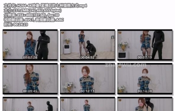 H264-4K映像_紧缚后的七种猿辔方式