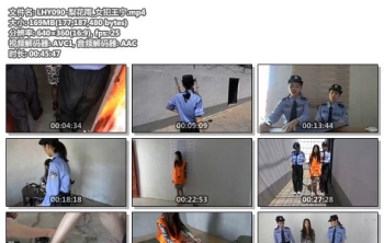 LHY090-梨花雨_女犯王宁