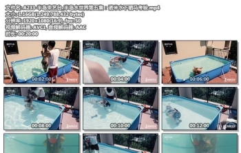 A233-半岛束艺台_半岛水世界第五集：诺米水下驷马考验