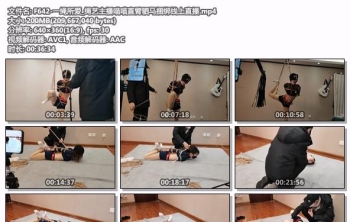 F642-一绳所爱_绳艺主播喵喵直臂驷马捆绑线上直播