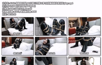 G242-得意客定制_BD无限公司第二季 向若楠逃脱失败浴缸play