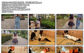 C575-郑州绳艺_米粒、悠悠公园玩捆绑