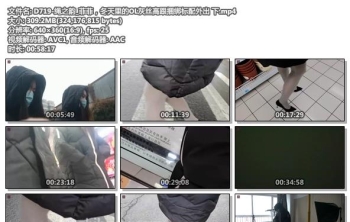 D719-绳之韵_菲菲，冬天里的OL灰丝高跟捆绑标配外出 下