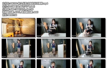 DK193-新人丝语 空姐的丝足捆绑