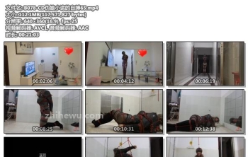 B078-CD伪娘小诡的自缚65