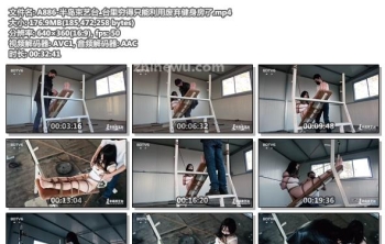 A886-半岛束艺台_台里穷得只能利用废弃健身房了