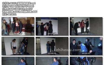 MJ113_逮捕押解寒苗