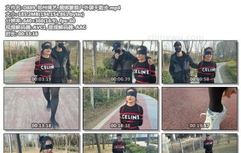 D889-郑州绳艺_捆绑蒙眼户外聊天散步