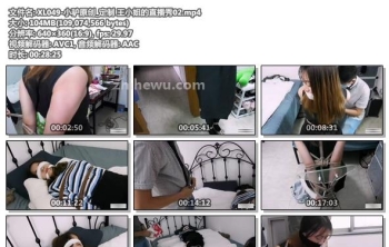 XL049-小驴原创_定制 王小姐的直播秀02