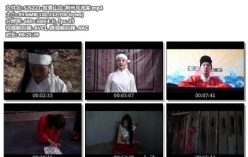 SJSZ21-胜景山庄-荆州风流案