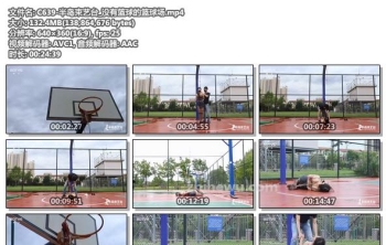 C639-半岛束艺台_没有篮球的篮球场