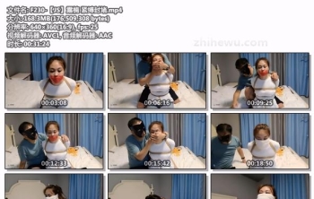 F230-【JS】露楠 紧缚封堵