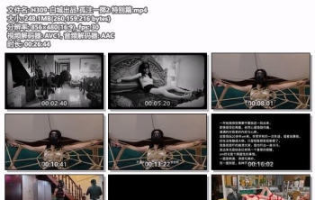 H309-白城出品_孤注一掷2 特别篇