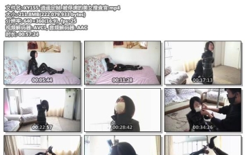 XY155-逍遥定制_被俘虏的美女搜查官