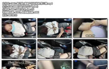 C941-绳之韵_瑾瑜户外初体验 第三集