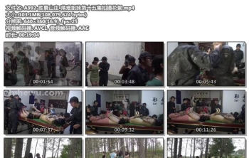 A992-胜景山庄_落难姐妹第十五集拍摄花絮