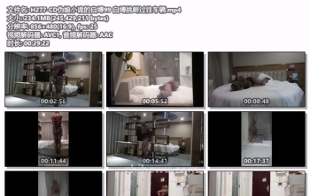 H277-CD伪娘小诡的自缚99 自缚挑衅过往车辆