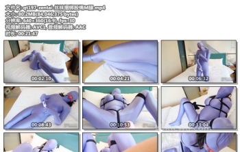 qt197-zentai-丝袜捆绑股绳M腿