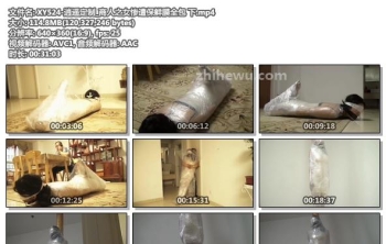 XY524-逍遥定制_商人之女惨遭保鲜膜全包 下