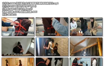 D904-郑州绳艺_欧式直臂绳艺捆绑现场教学生