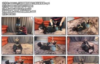 BSD115_小妹穿着短裤配上黑丝被紧缚