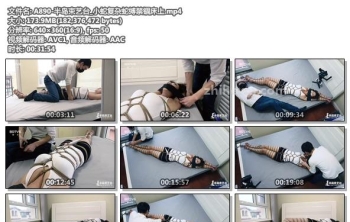 A890-半岛束艺台_小蛇复杂蛇缚禁锢床上