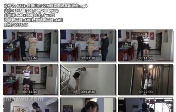 B821-胜景山庄_女M超紧捆绑基地游走